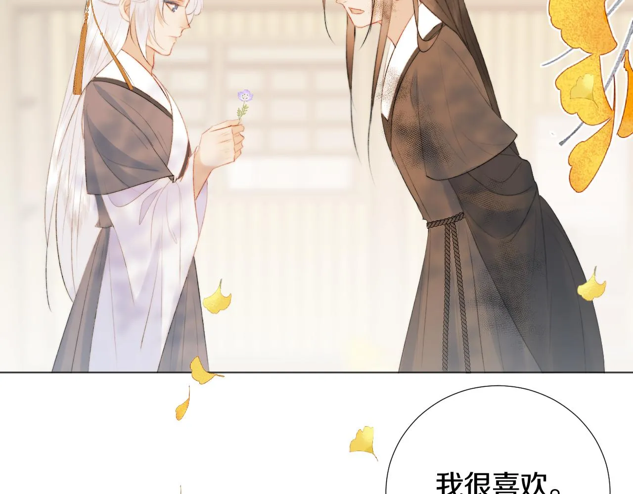 第二十六话 真心 第74页