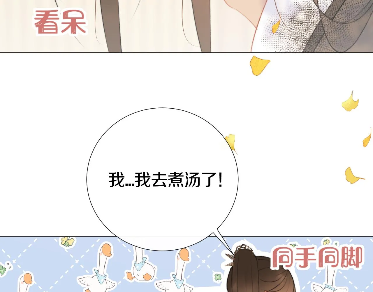 第二十六话 真心 第78页