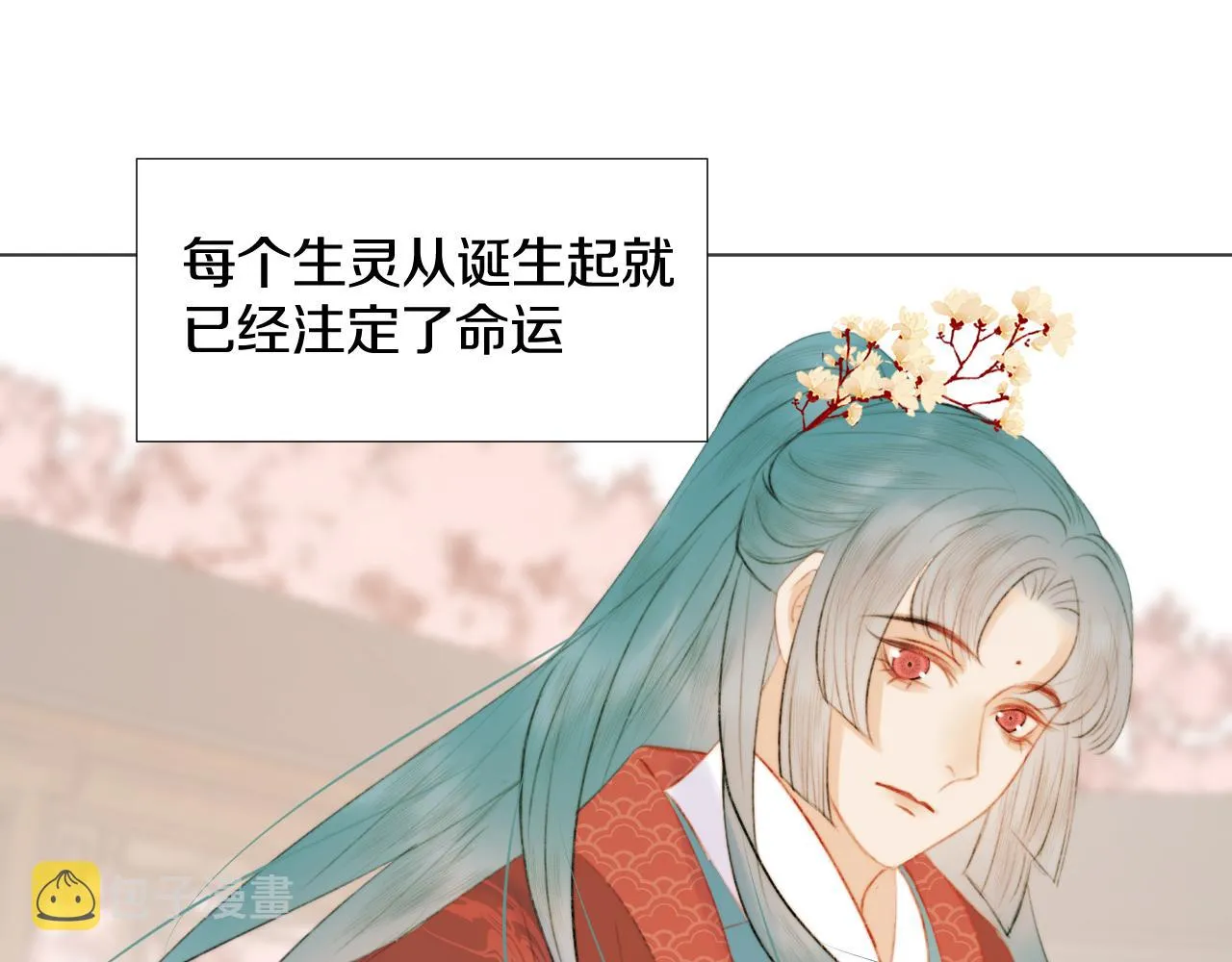 第二十六话 真心 第83页