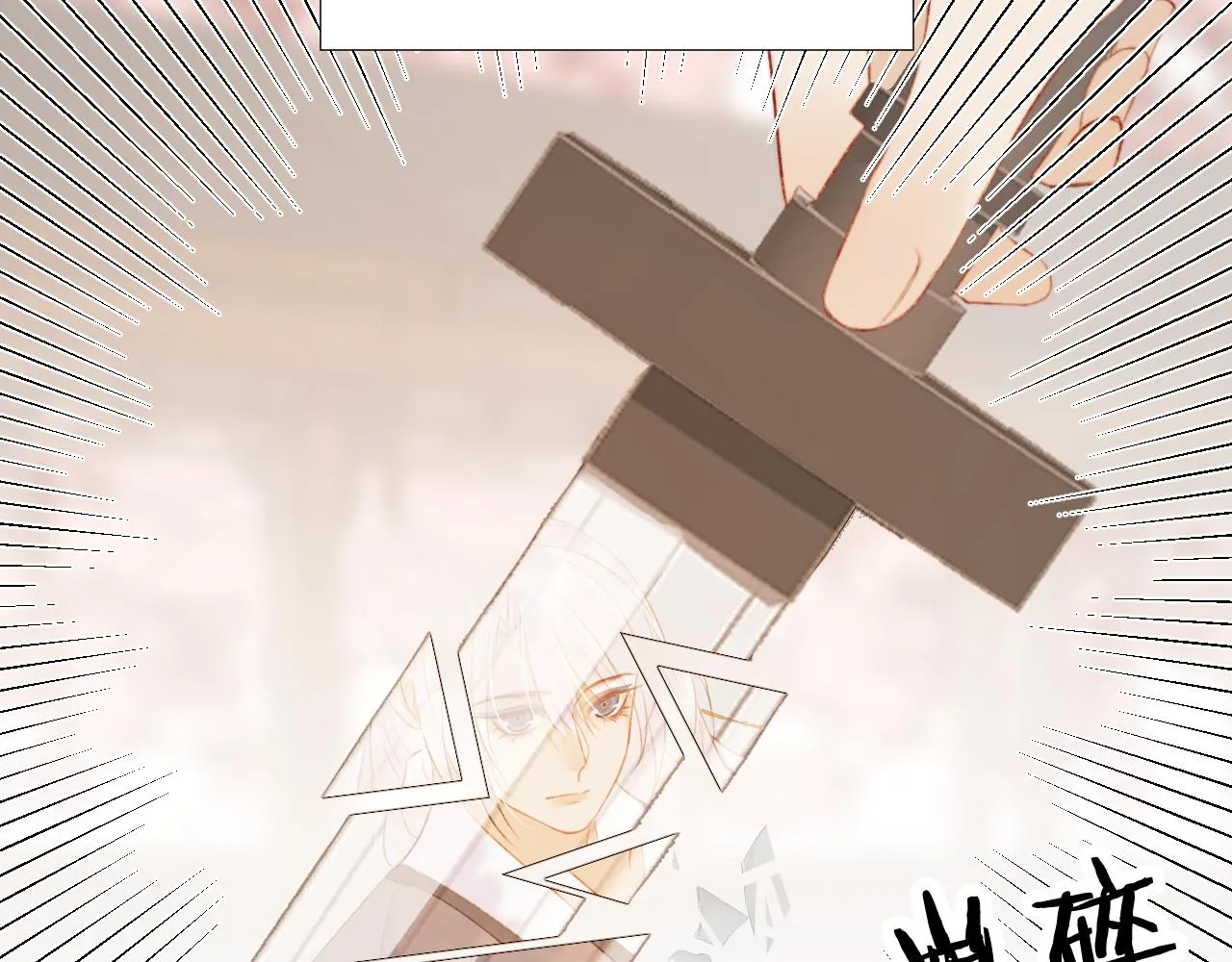 第二十六话 真心 第86页