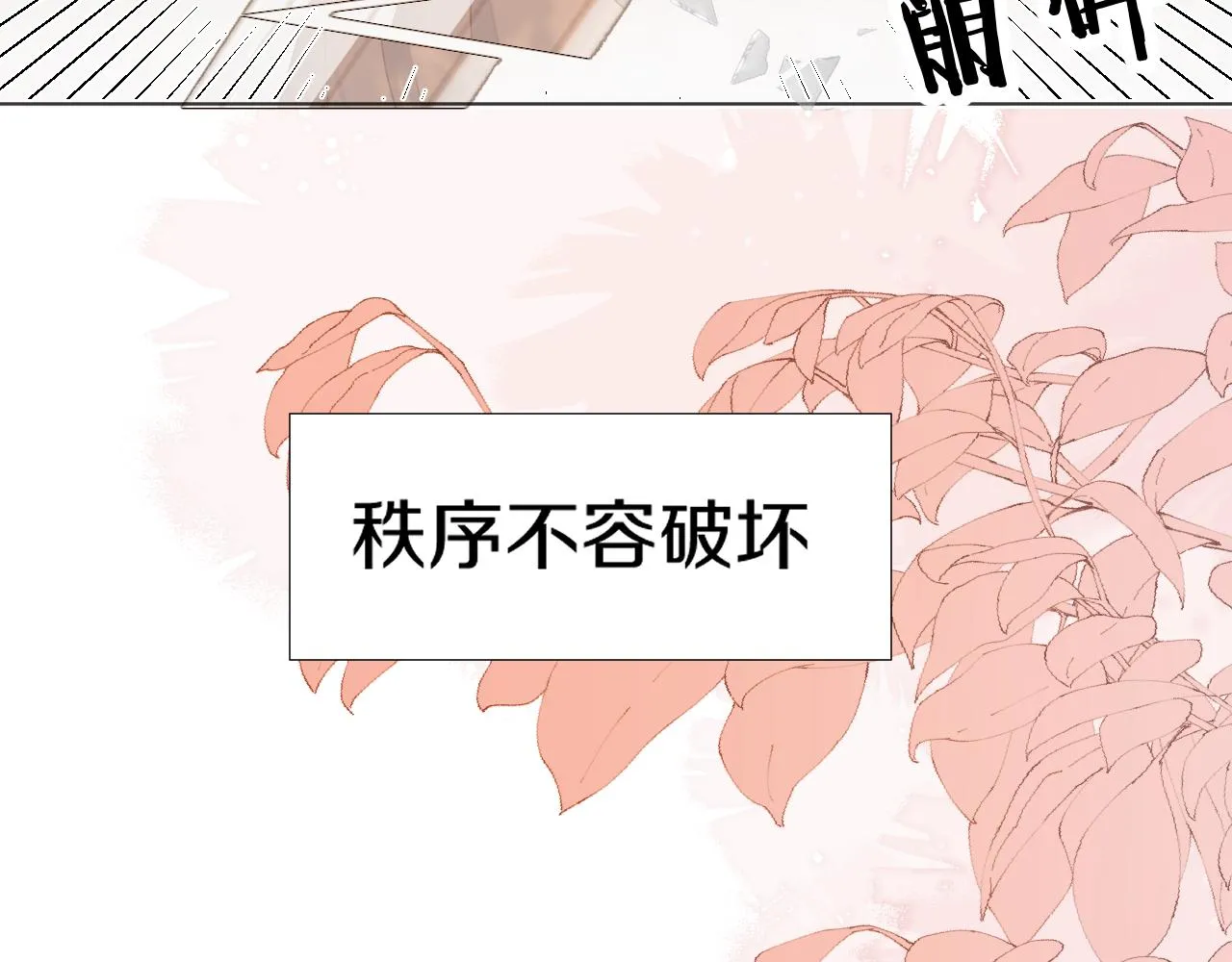 第二十六话 真心 第87页