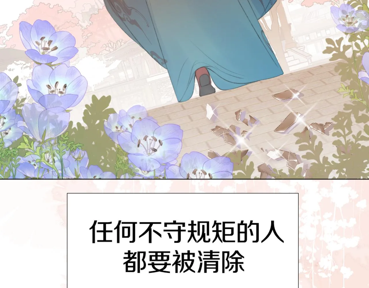 第二十六话 真心 第89页