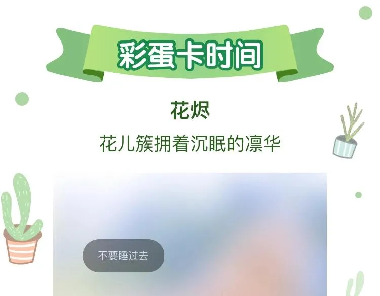 第二十六话 真心 第92页