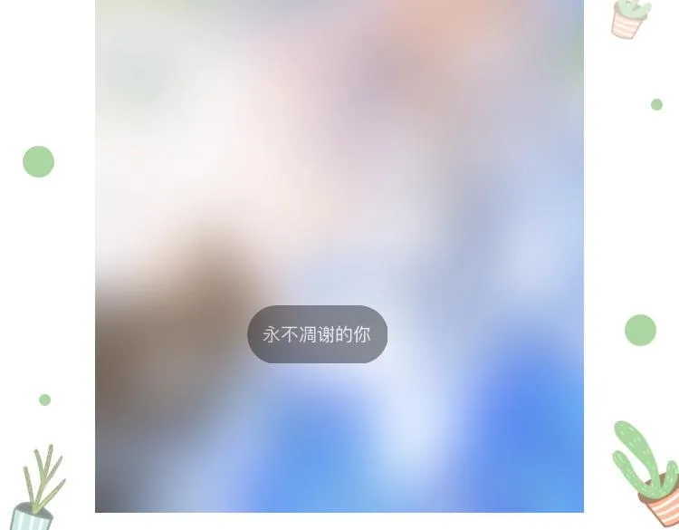第二十六话 真心 第93页