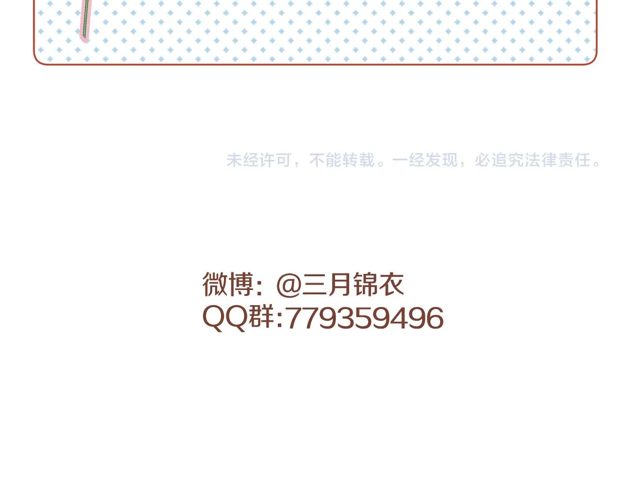 第二十六话 真心 第96页