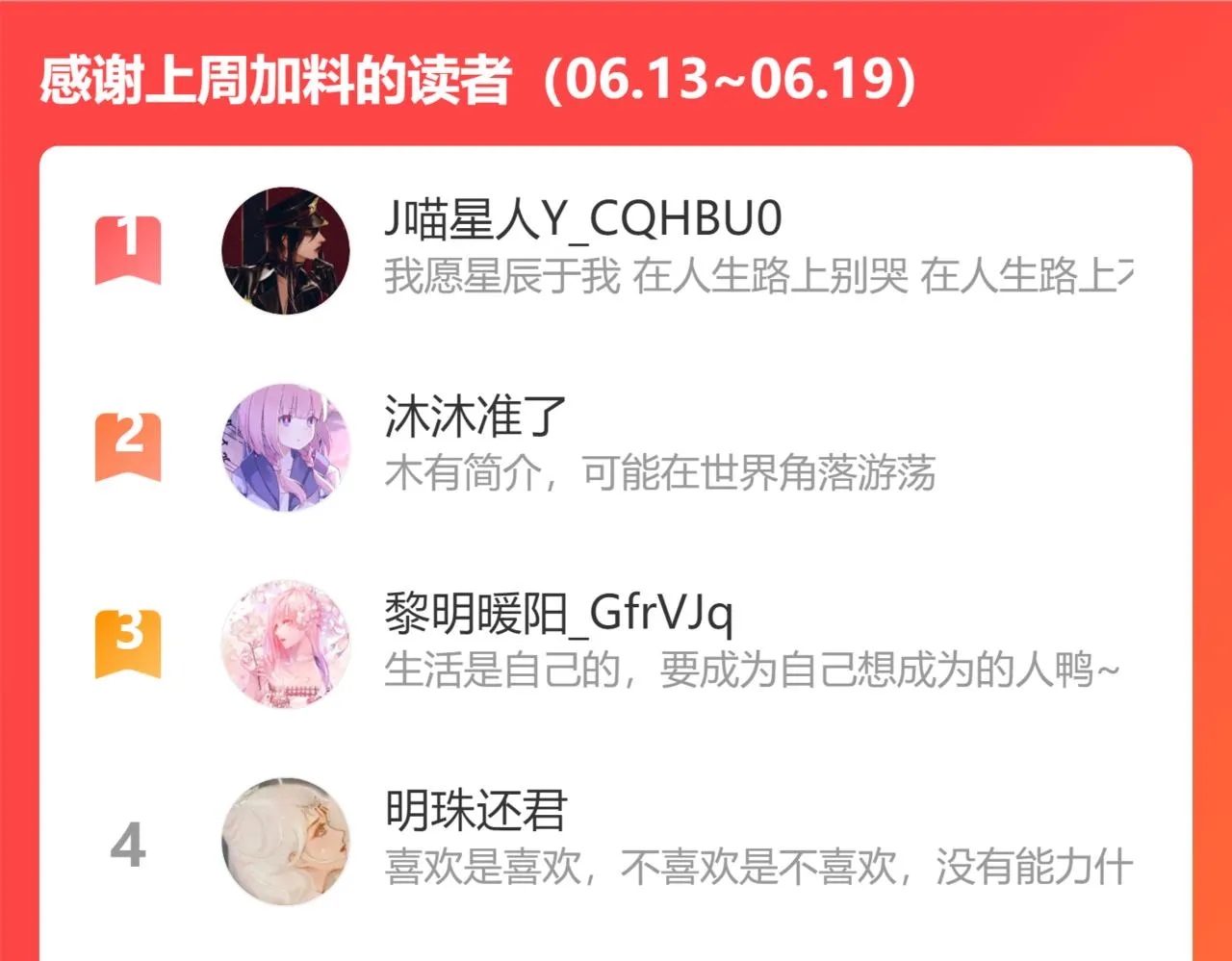 第二十六话 真心 第99页