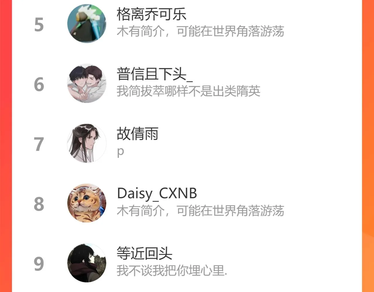 第二十六话 真心 第100页