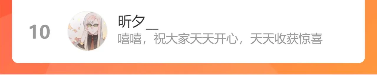 第二十六话 真心 第101页