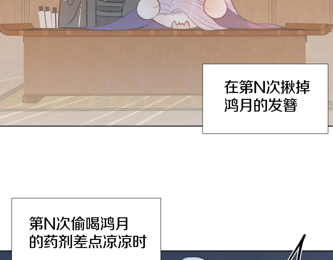 第二十三话 人界篇 调教狐狐 第7页
