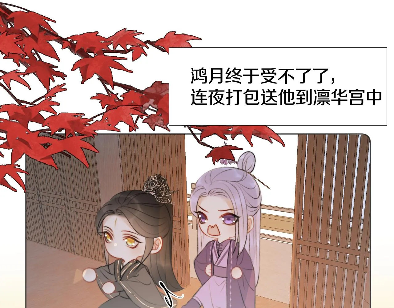 第二十三话 人界篇 调教狐狐 第9页