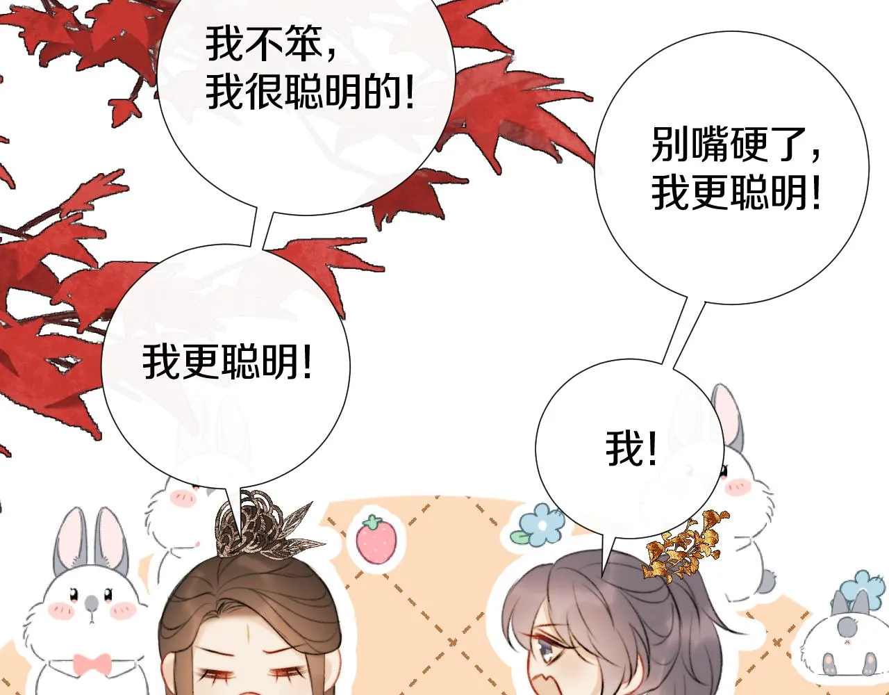 第二十三话 人界篇 调教狐狐 第16页