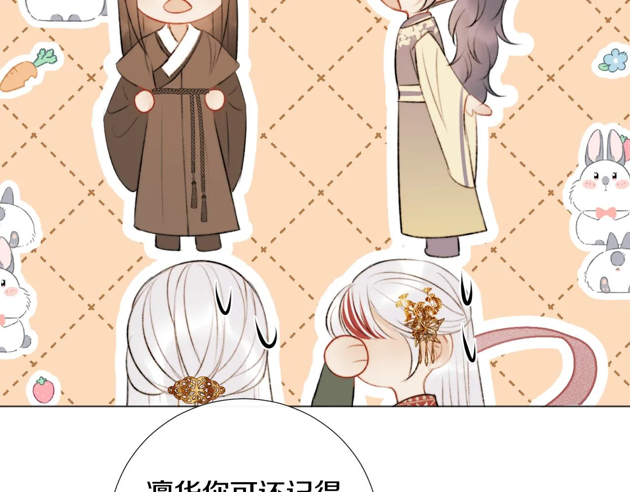 第二十三话 人界篇 调教狐狐 第17页