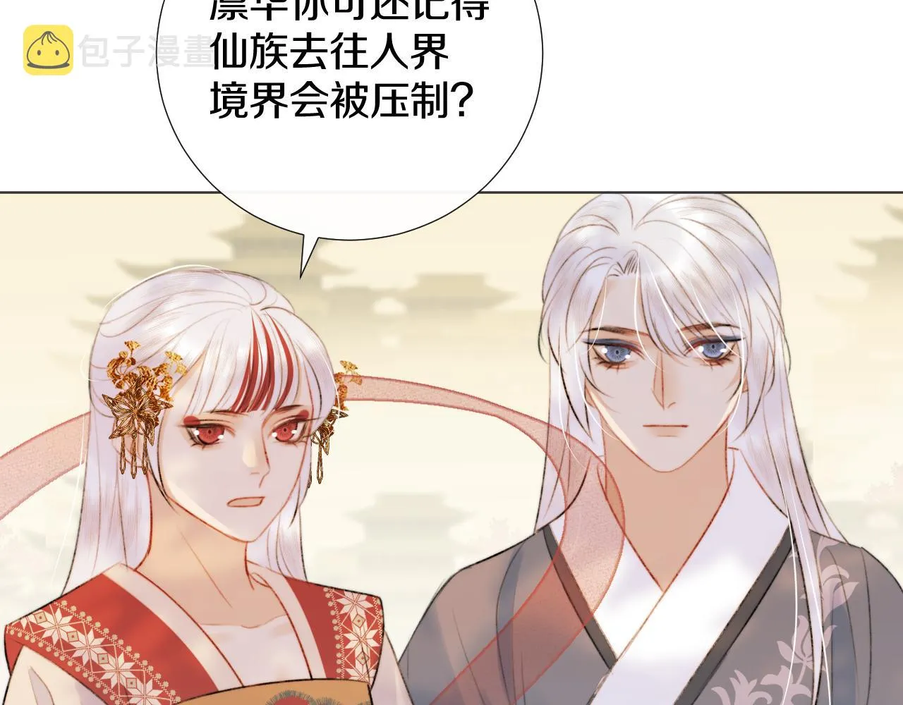 第二十三话 人界篇 调教狐狐 第18页