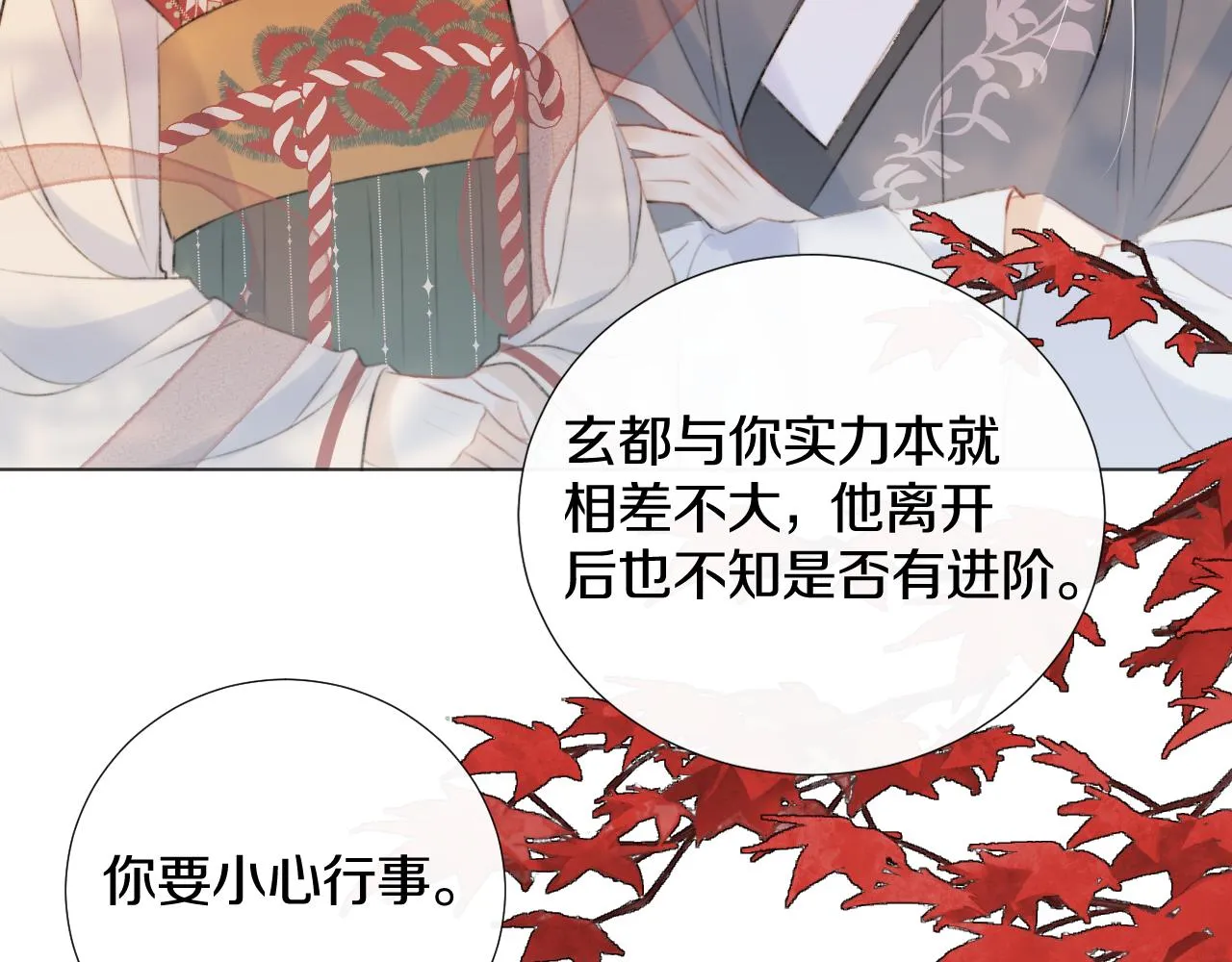 第二十三话 人界篇 调教狐狐 第19页