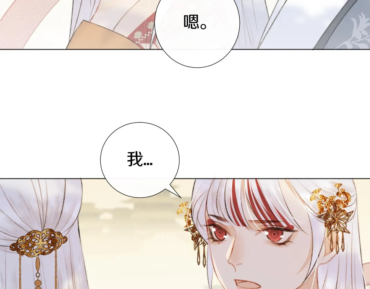 第二十三话 人界篇 调教狐狐 第21页