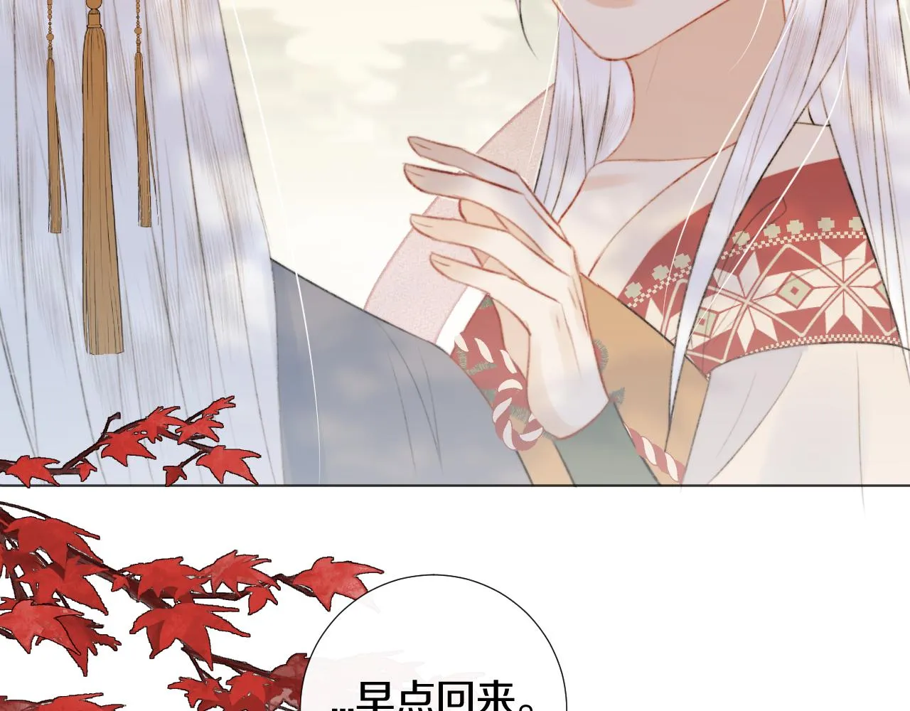 第二十三话 人界篇 调教狐狐 第22页