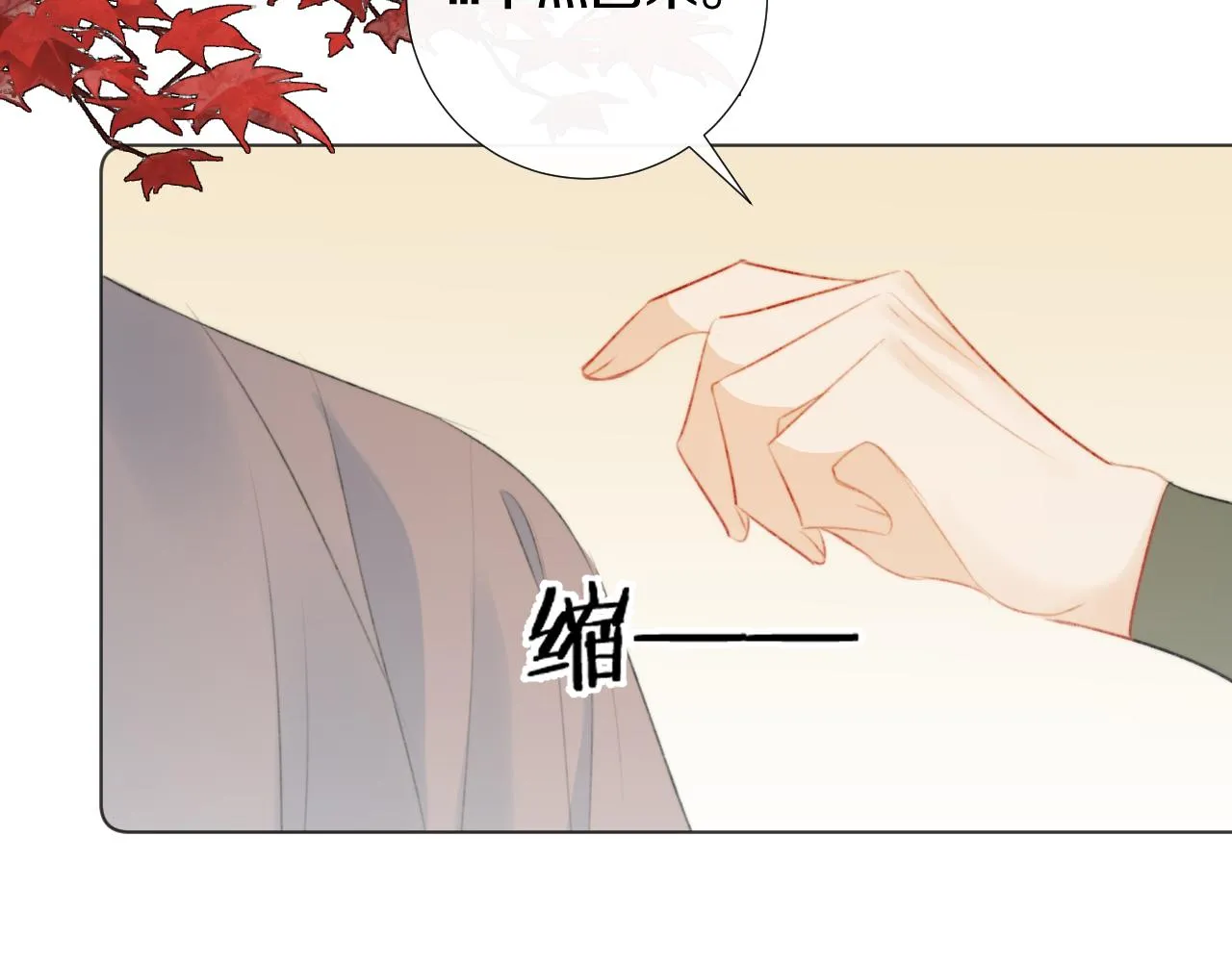 第二十三话 人界篇 调教狐狐 第23页