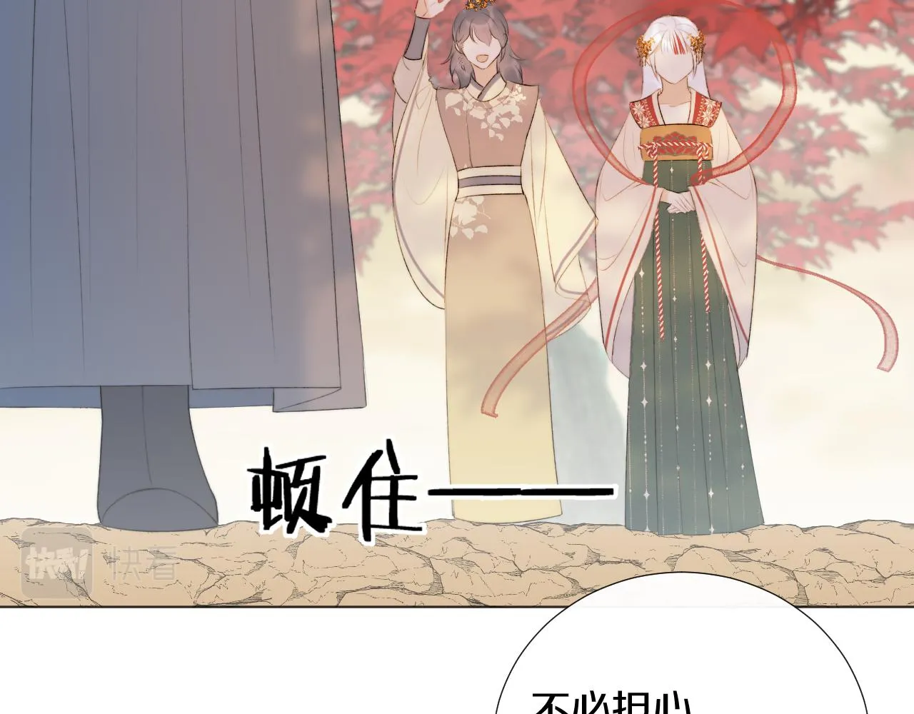 第二十三话 人界篇 调教狐狐 第26页