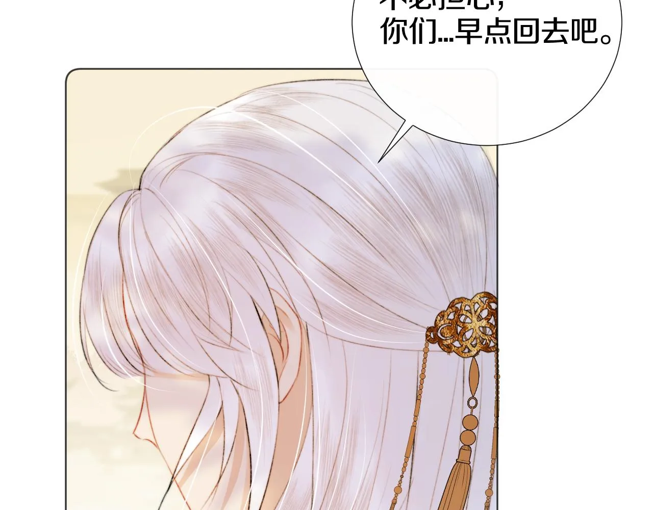 第二十三话 人界篇 调教狐狐 第27页