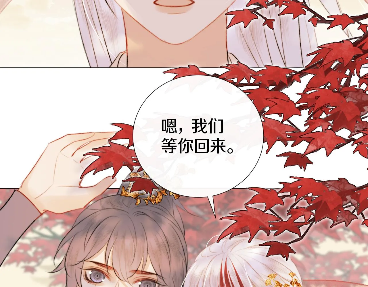 第二十三话 人界篇 调教狐狐 第30页