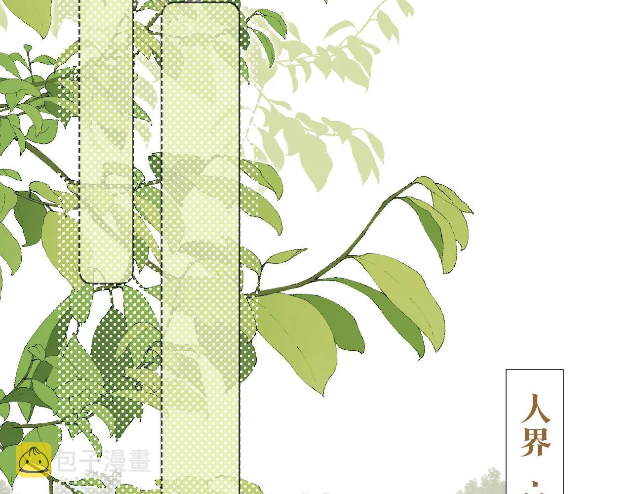 第二十三话 人界篇 调教狐狐 第33页