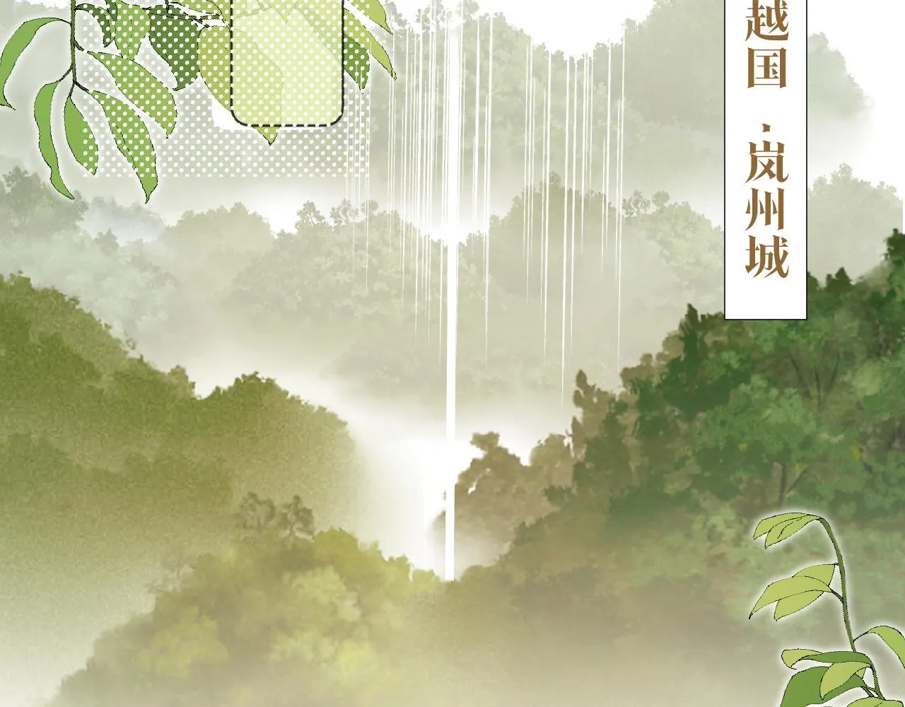 第二十三话 人界篇 调教狐狐 第34页