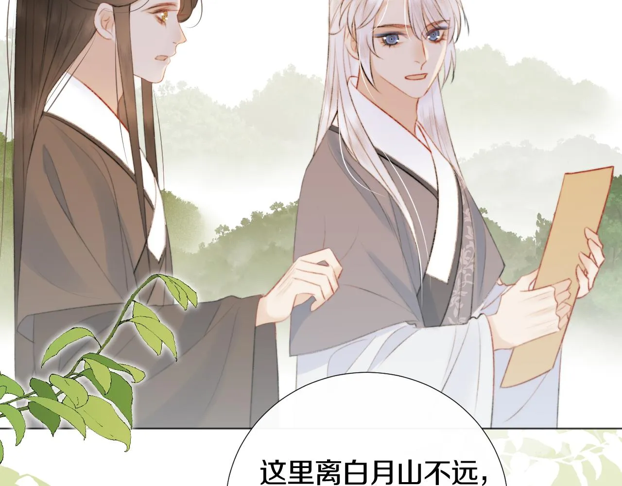 第二十三话 人界篇 调教狐狐 第38页