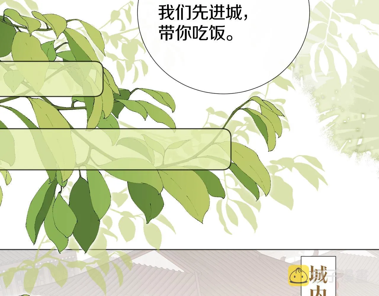 第二十三话 人界篇 调教狐狐 第39页