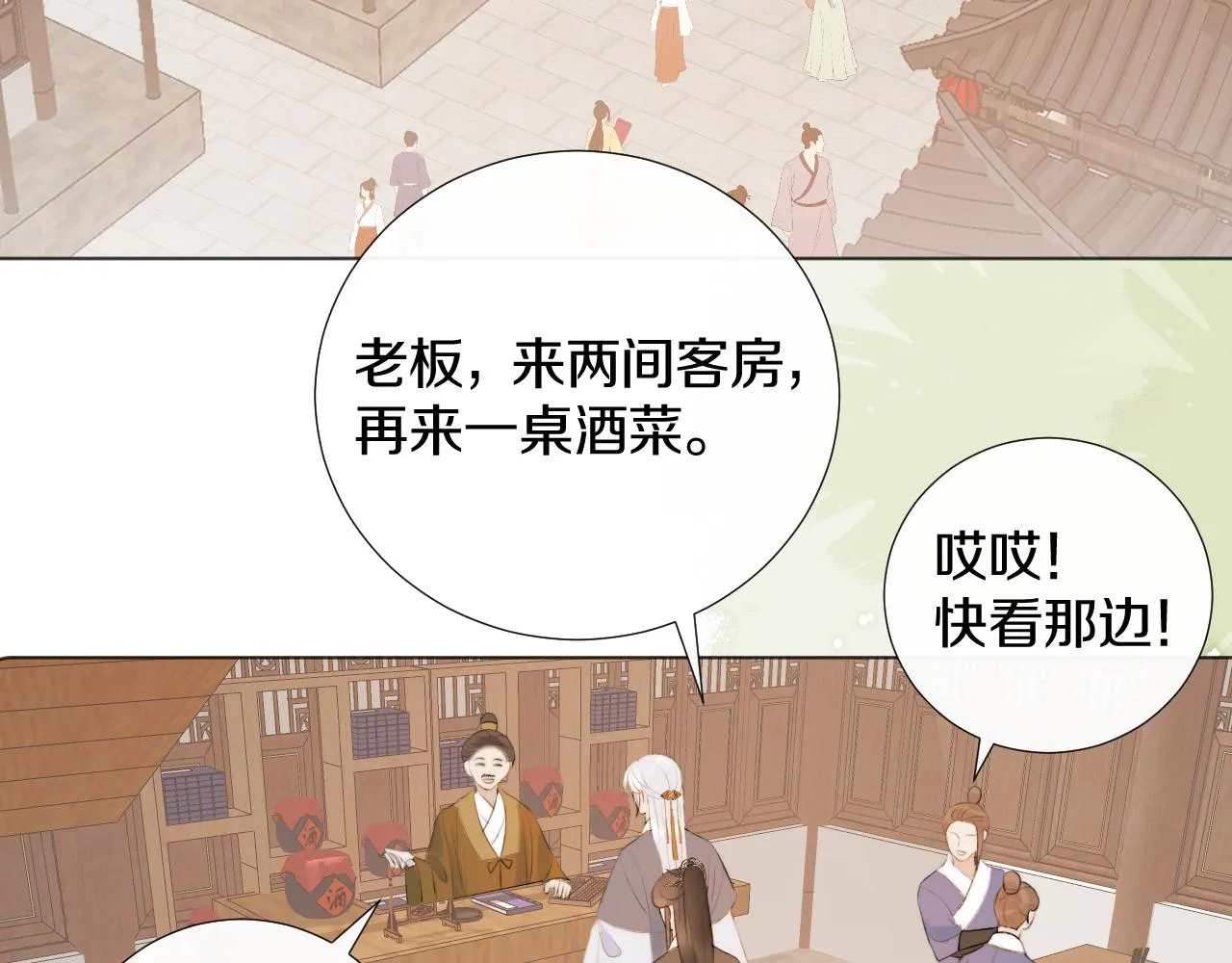 第二十三话 人界篇 调教狐狐 第41页