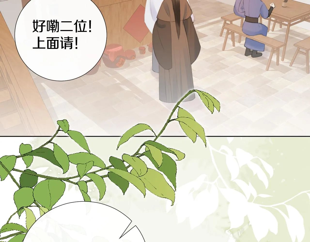 第二十三话 人界篇 调教狐狐 第42页