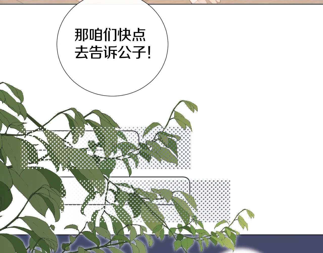 第二十三话 人界篇 调教狐狐 第47页