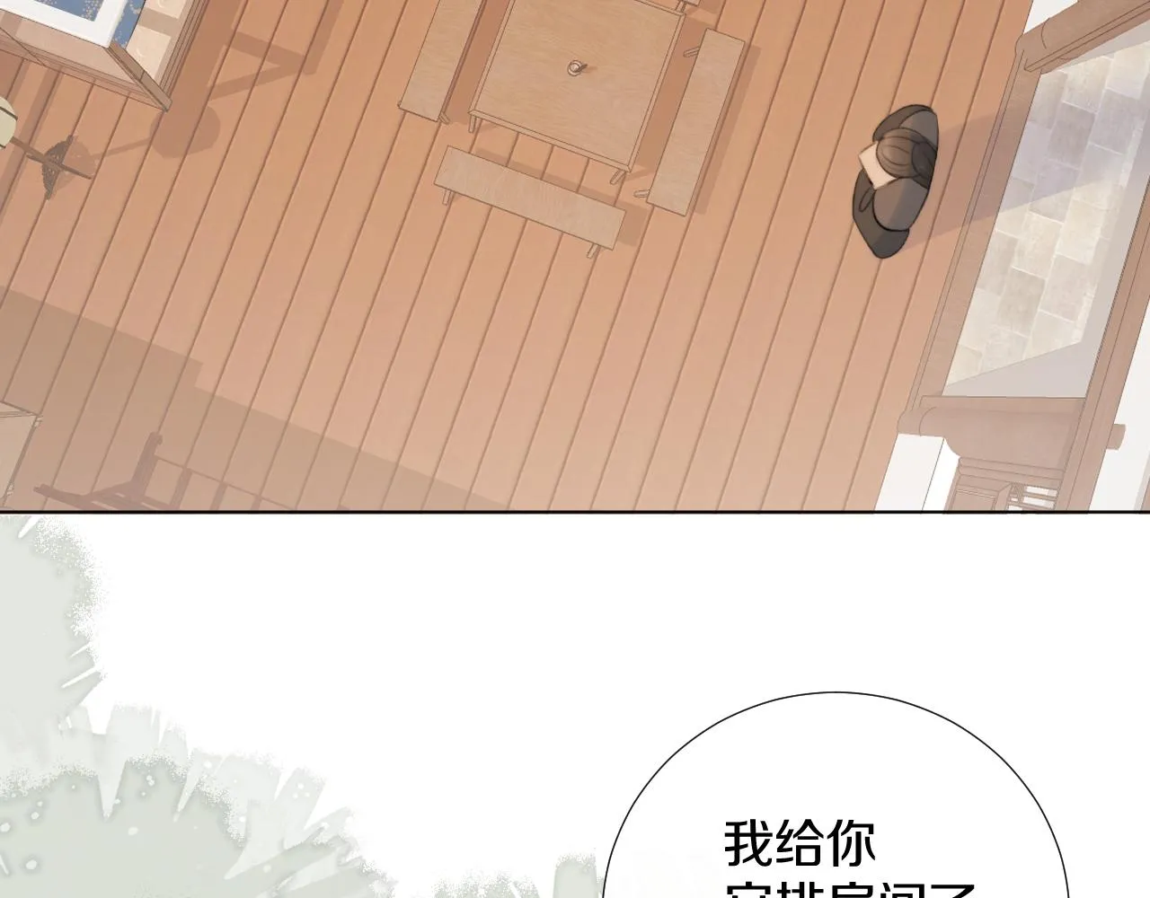 第二十三话 人界篇 调教狐狐 第52页