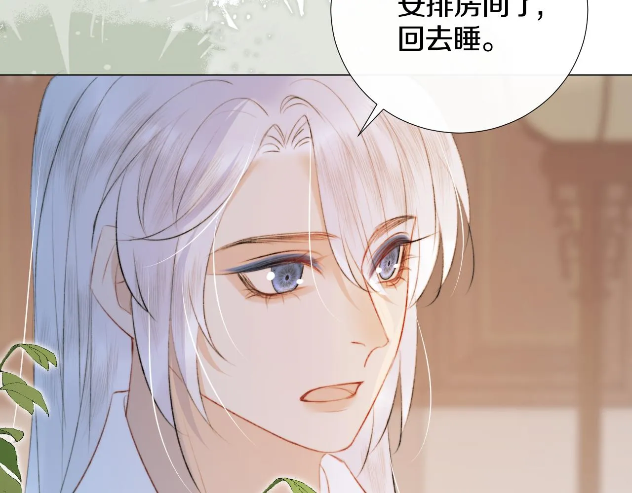 第二十三话 人界篇 调教狐狐 第53页