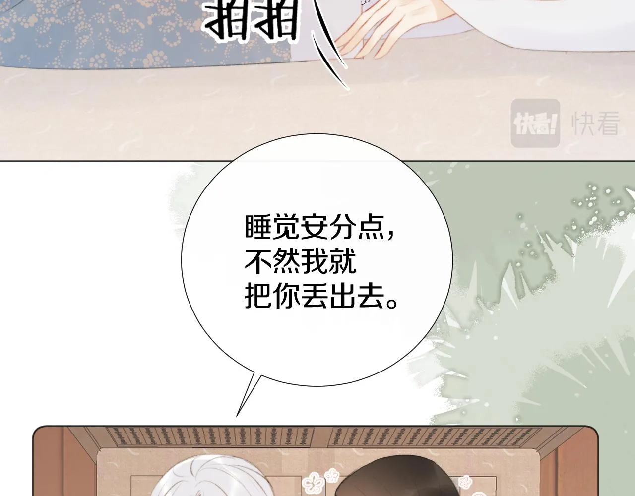 第二十三话 人界篇 调教狐狐 第57页