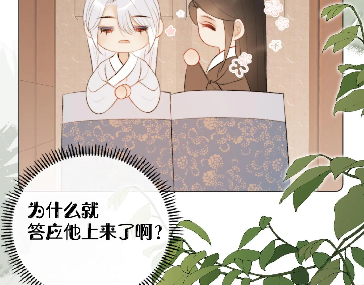 第二十三话 人界篇 调教狐狐 第58页