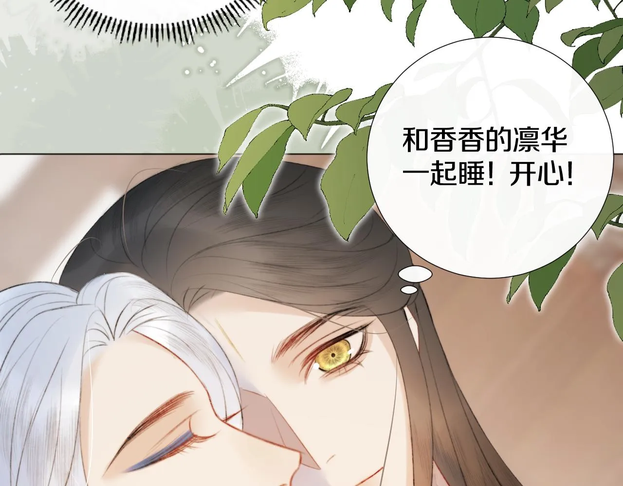 第二十三话 人界篇 调教狐狐 第59页