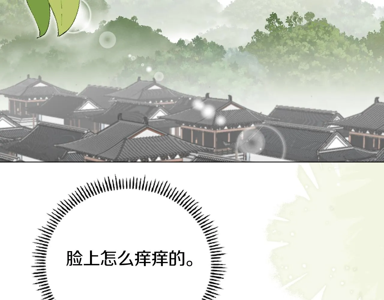第二十三话 人界篇 调教狐狐 第63页