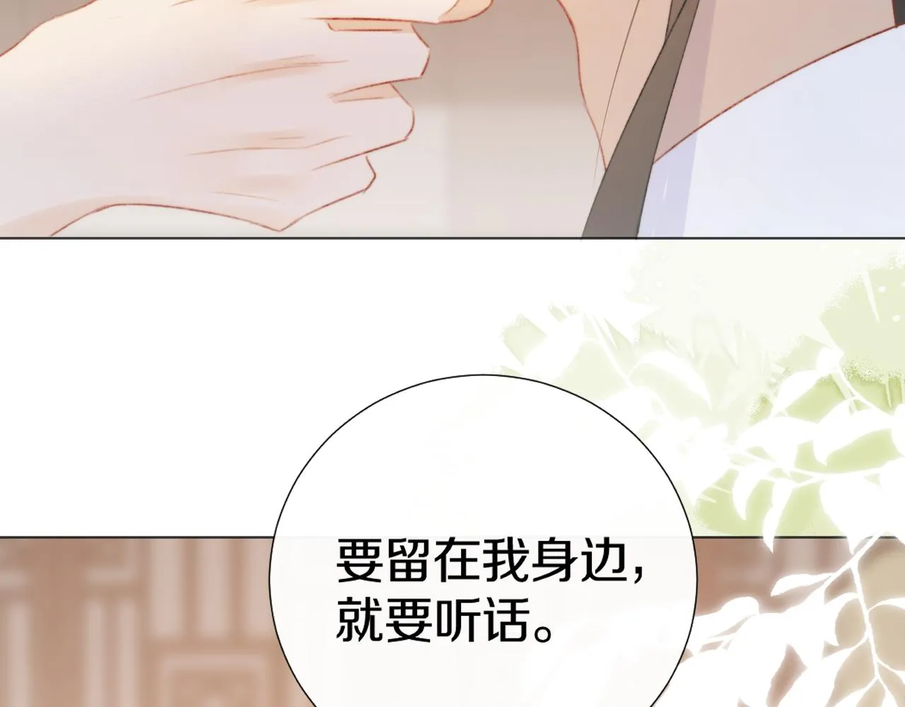 第二十三话 人界篇 调教狐狐 第71页