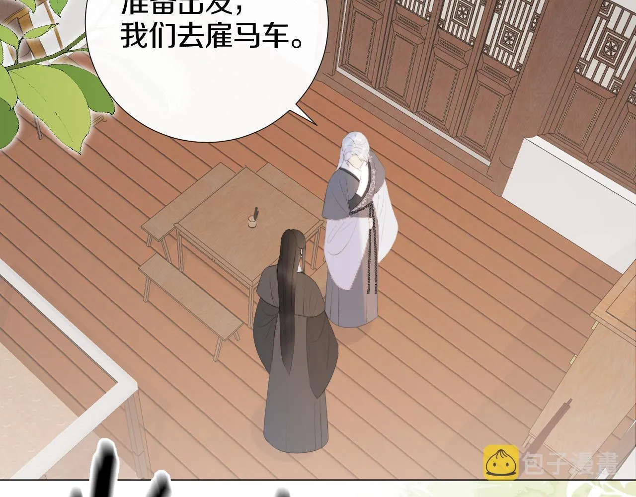 第二十三话 人界篇 调教狐狐 第78页