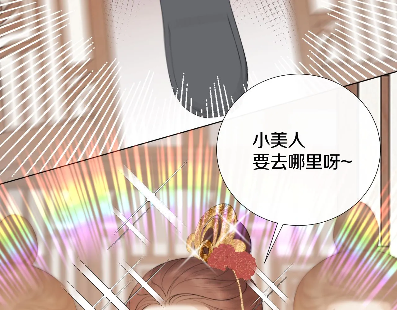 第二十三话 人界篇 调教狐狐 第80页