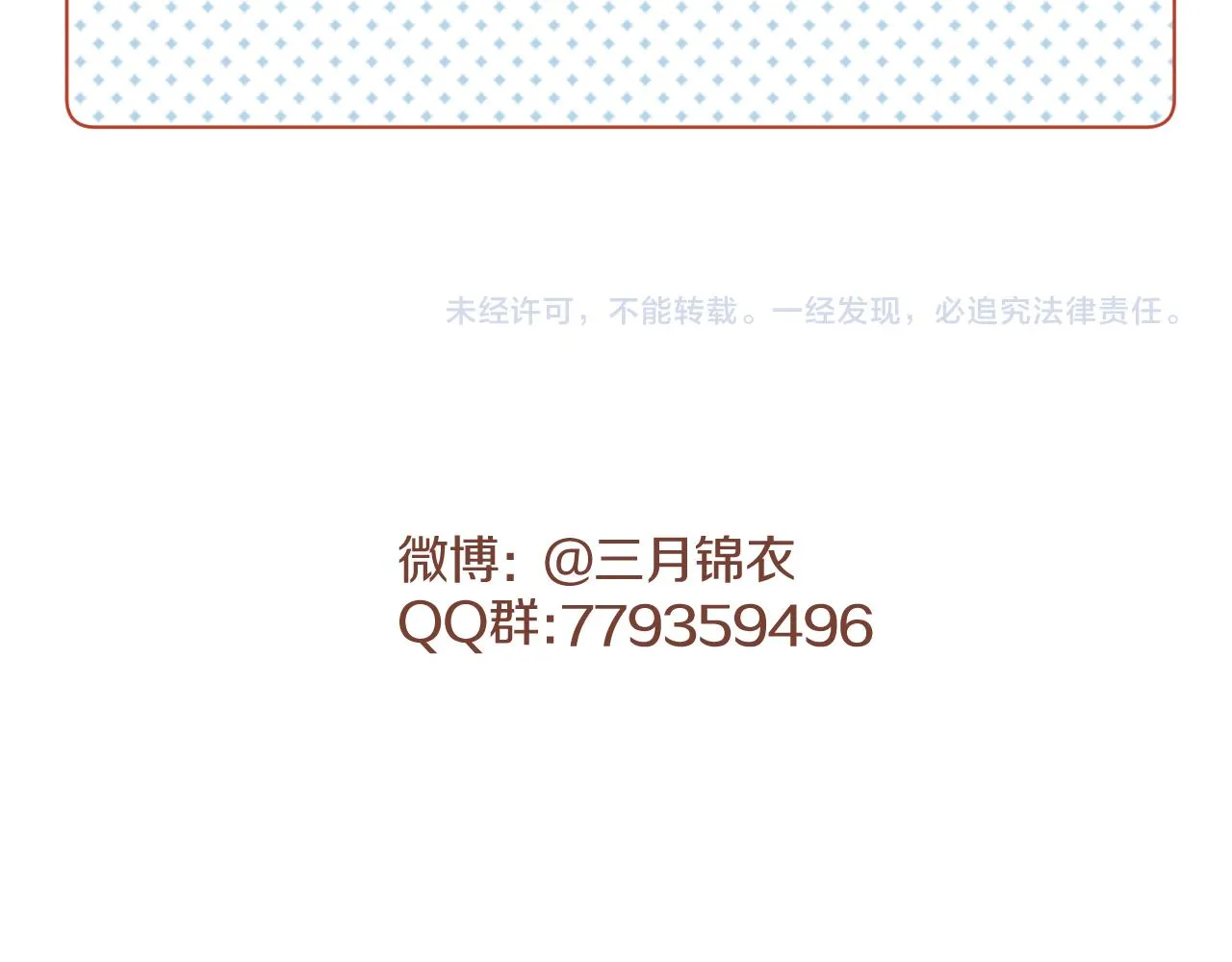 第二十三话 人界篇 调教狐狐 第86页