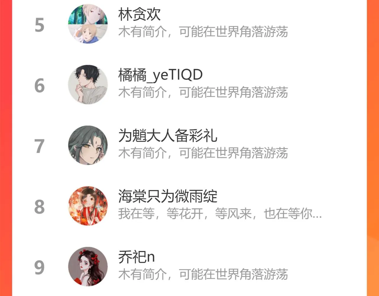 第二十三话 人界篇 调教狐狐 第90页
