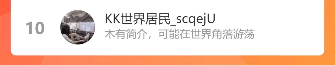 第二十三话 人界篇 调教狐狐 第91页