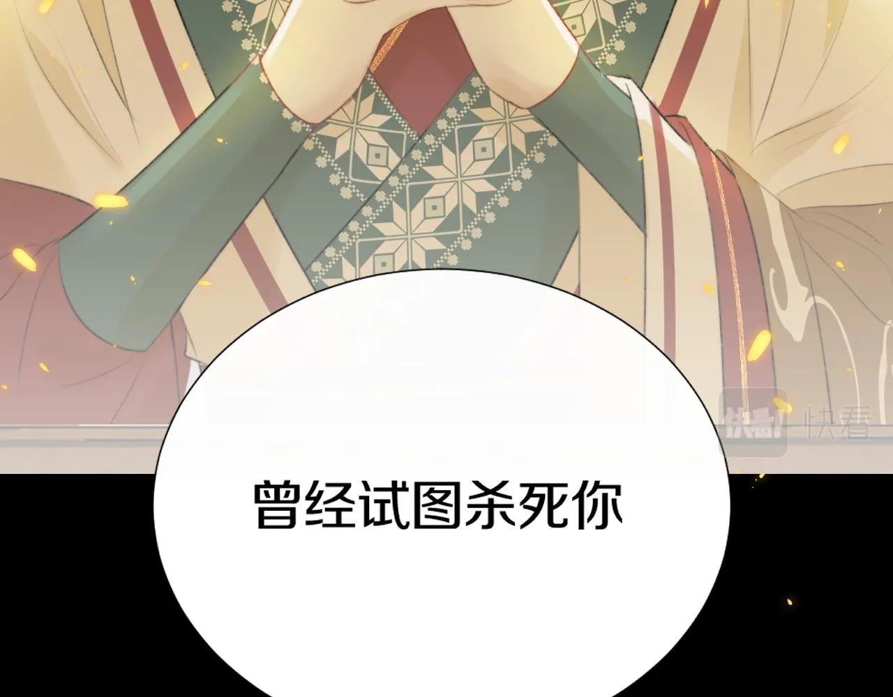 第二十一话 你现在属于我！ 第8页
