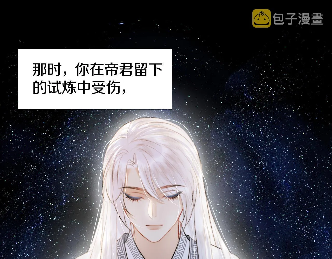 第二十一话 你现在属于我！ 第10页
