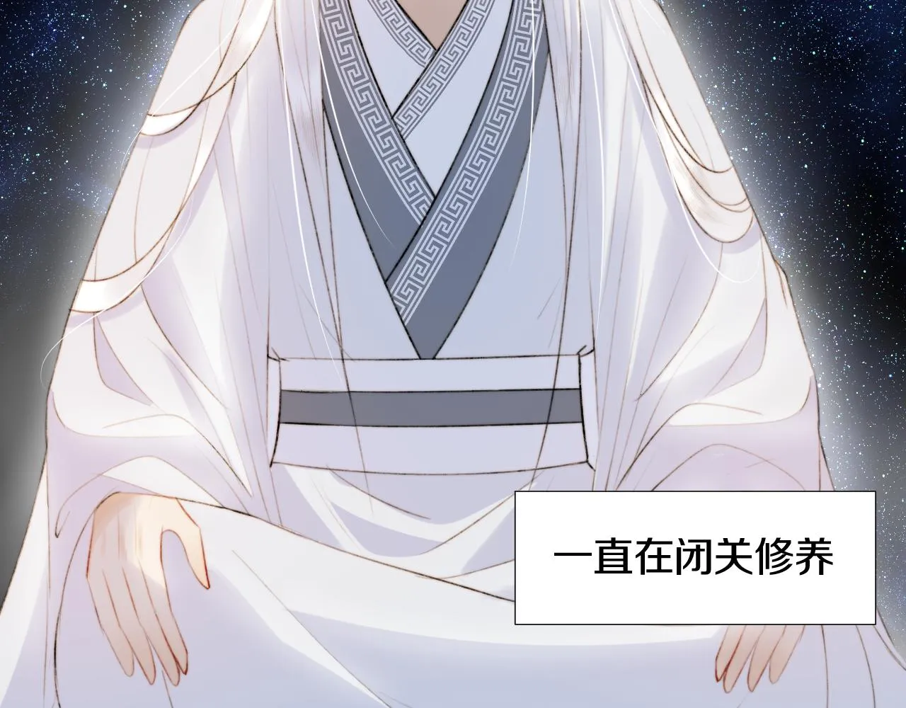 第二十一话 你现在属于我！ 第11页