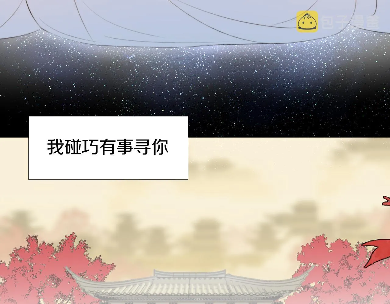 第二十一话 你现在属于我！ 第12页