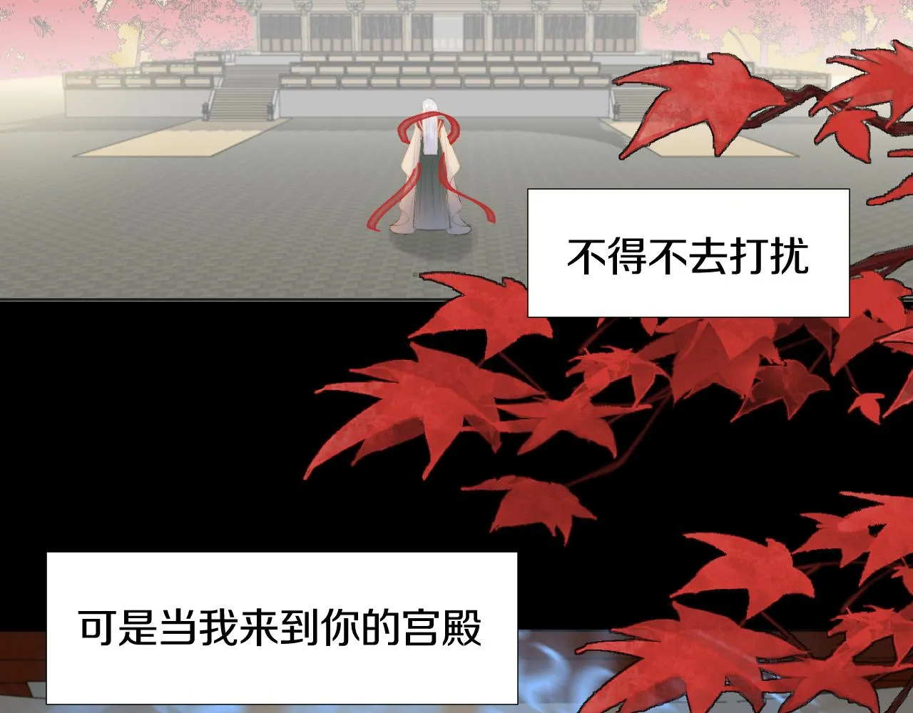 第二十一话 你现在属于我！ 第13页