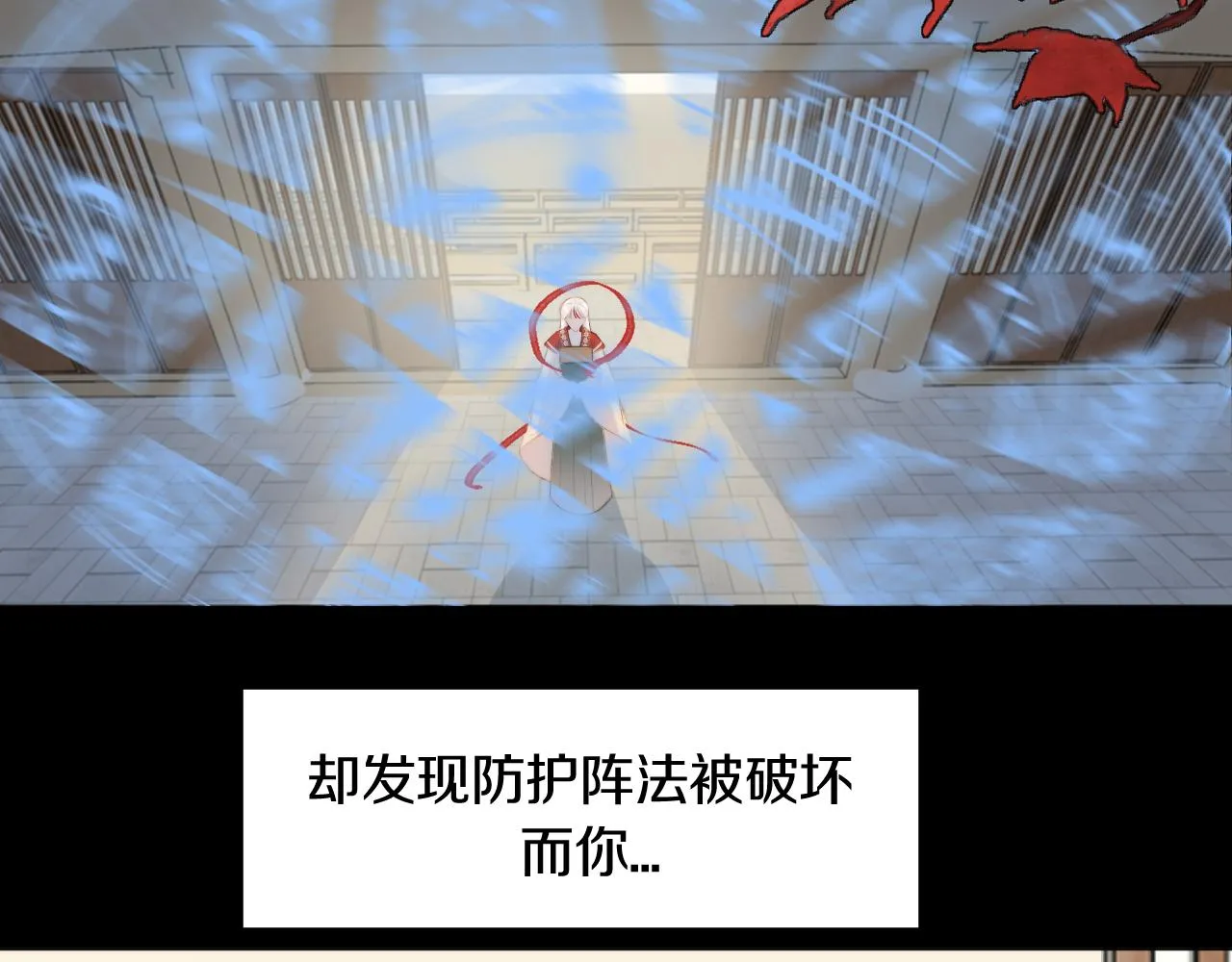 第二十一话 你现在属于我！ 第14页