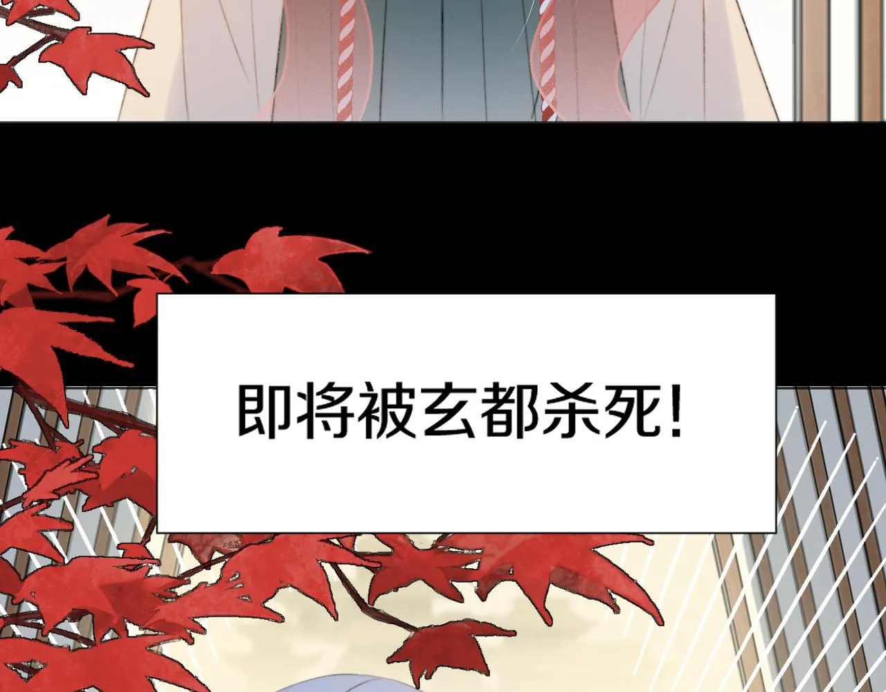 第二十一话 你现在属于我！ 第16页